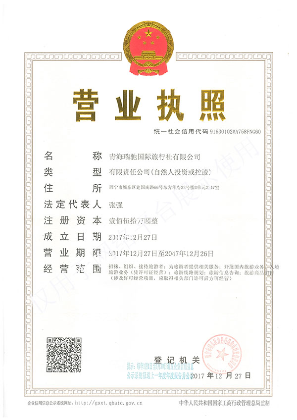 营业执照00.jpg